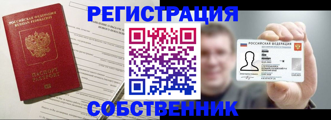 временная прописка в Казани