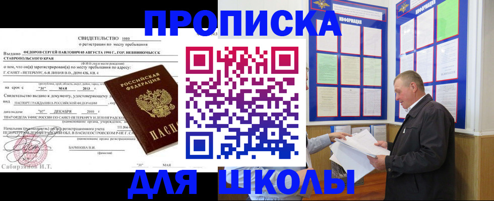 прописка от собственника в Казани
