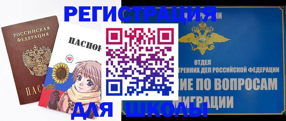 прописка штамп в Казани