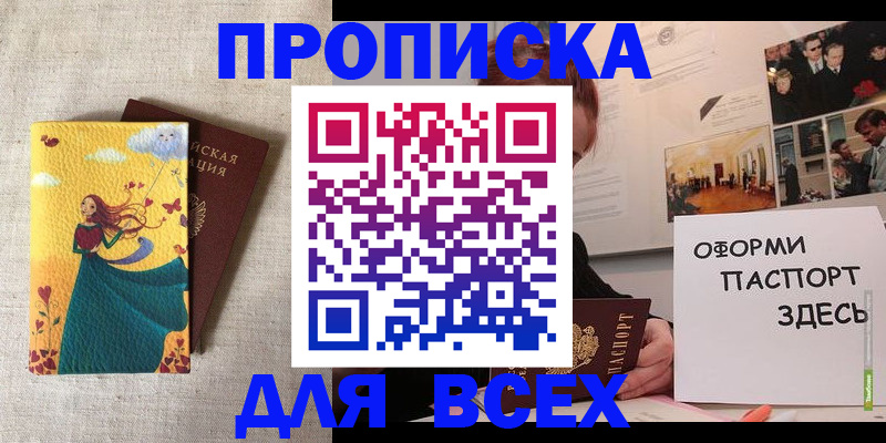 временная регистрация законно в Казани