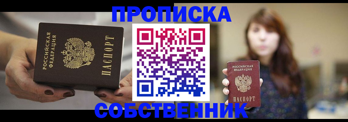 временная регистрация 2025 в Казани