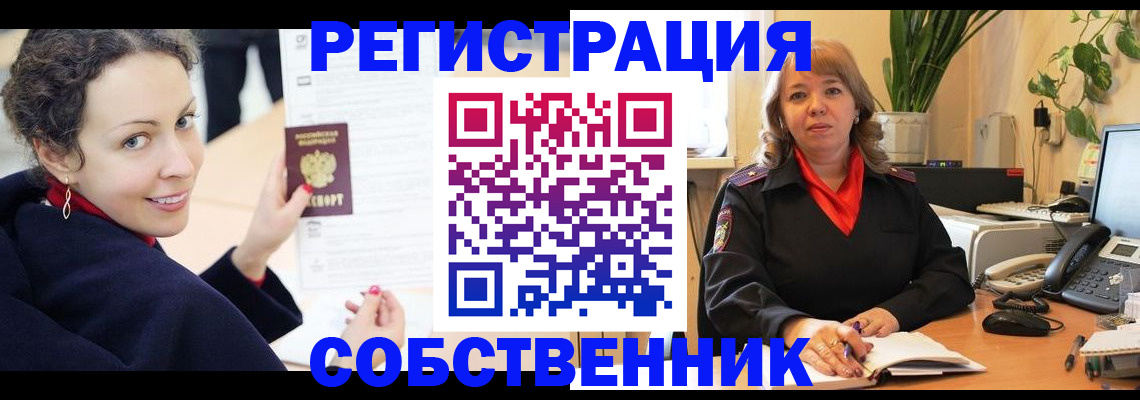временная регистрация для всех в Казани